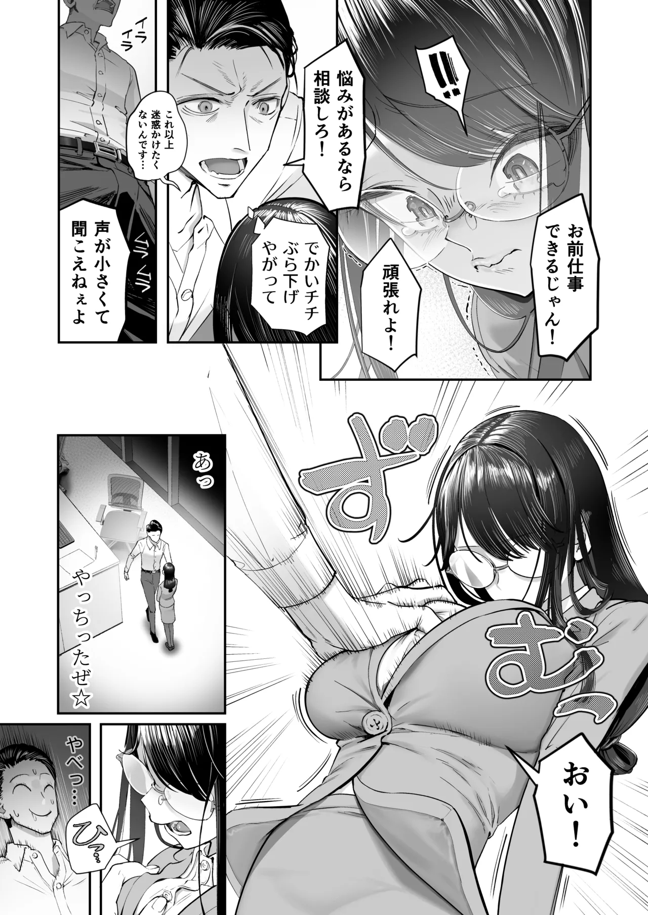 Binkan Jimiko wa Iki zurai!!! - Page 11