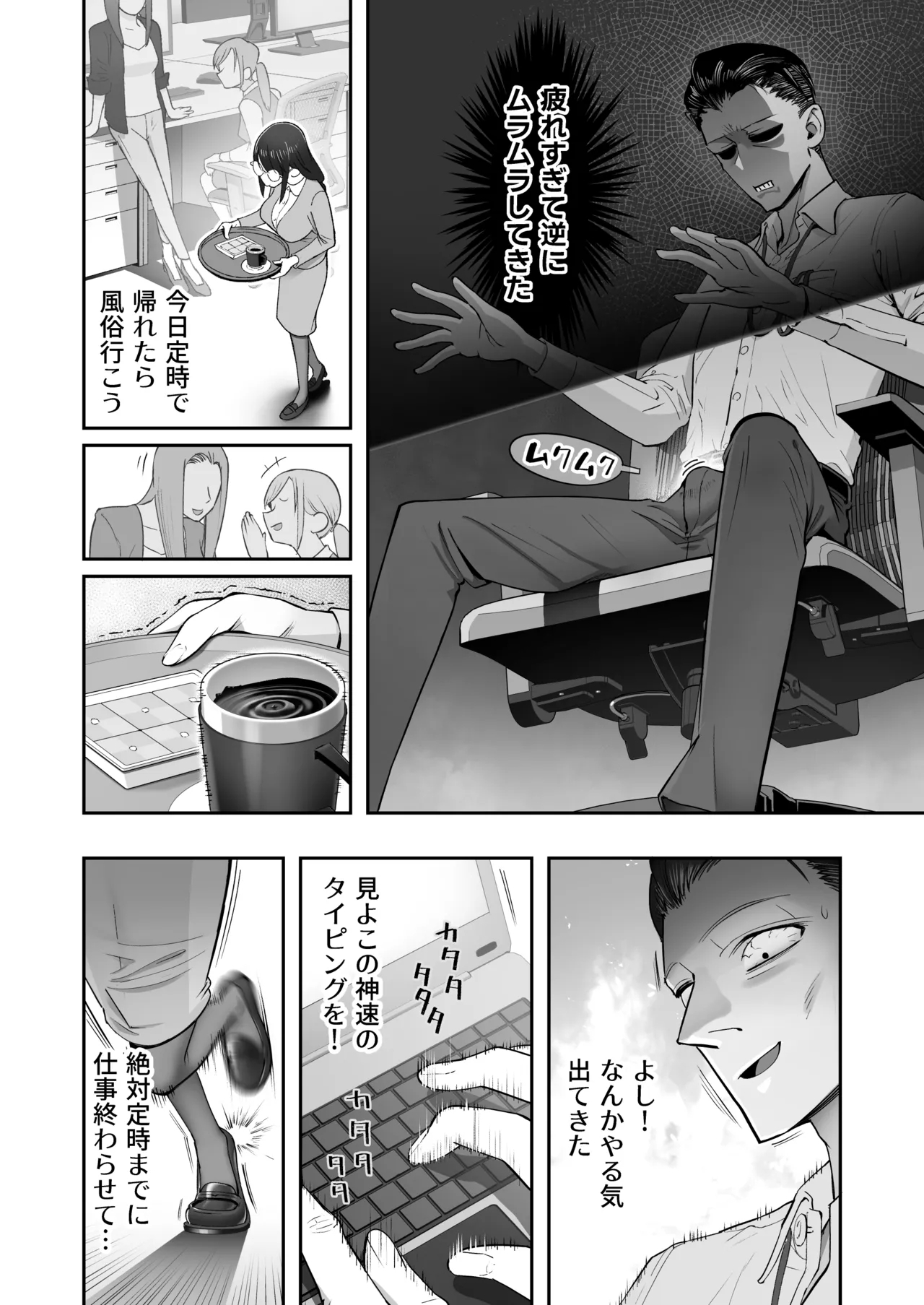 Binkan Jimiko wa Iki zurai!!! - Page 6