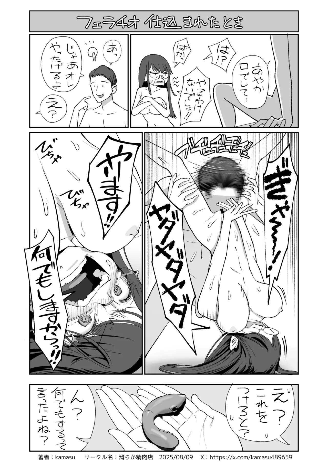 Binkan Jimiko wa Iki zurai!!! - Page 63