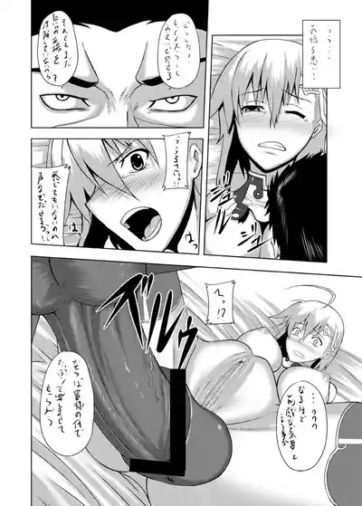 Tankoubon Mishuuroku Okuradashi Genkou 10