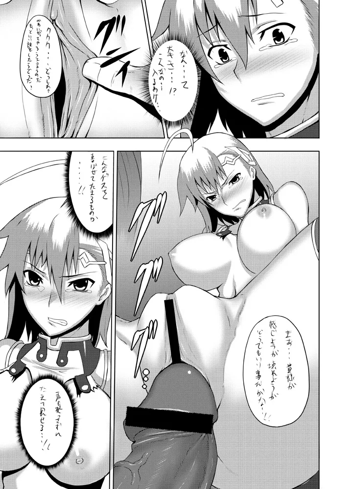 Tankoubon Mishuuroku Okuradashi Genkou - Page 11