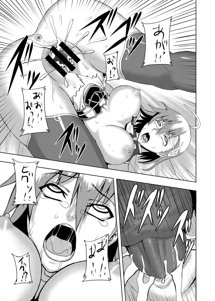 Tankoubon Mishuuroku Okuradashi Genkou - Page 17