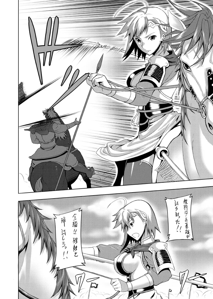 Tankoubon Mishuuroku Okuradashi Genkou - Page 2