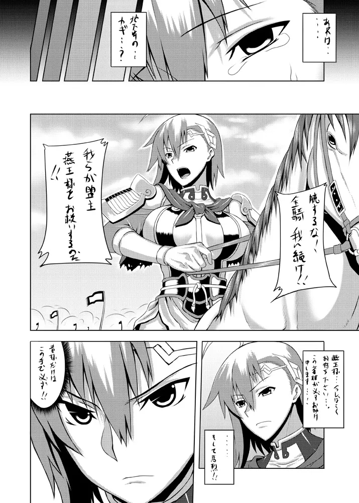 Tankoubon Mishuuroku Okuradashi Genkou - Page 20