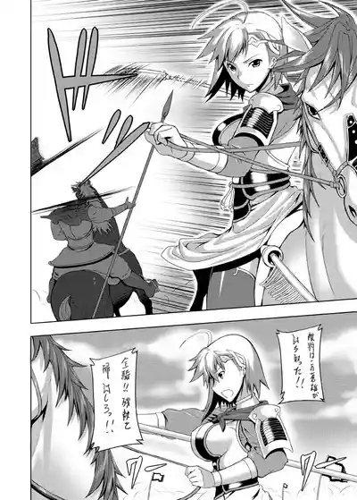 Tankoubon Mishuuroku Okuradashi Genkou 2