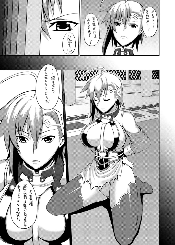 [アビオン村 (ジョニー)] 単行本未収録 お蔵出し原稿 (三国志大戦) - Hentaiaz.com - 3