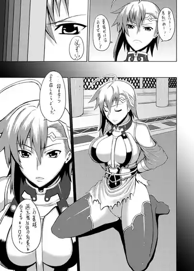 Tankoubon Mishuuroku Okuradashi Genkou 3