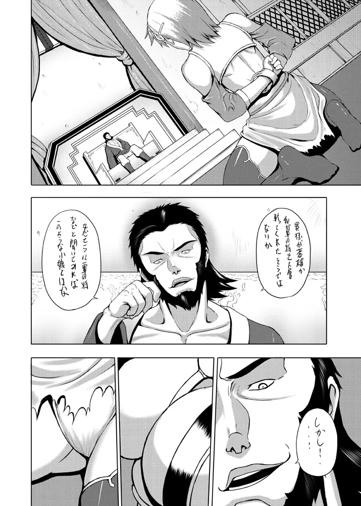 Tankoubon Mishuuroku Okuradashi Genkou - Page 4