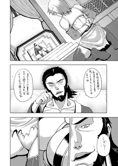 Tankoubon Mishuuroku Okuradashi Genkou 4