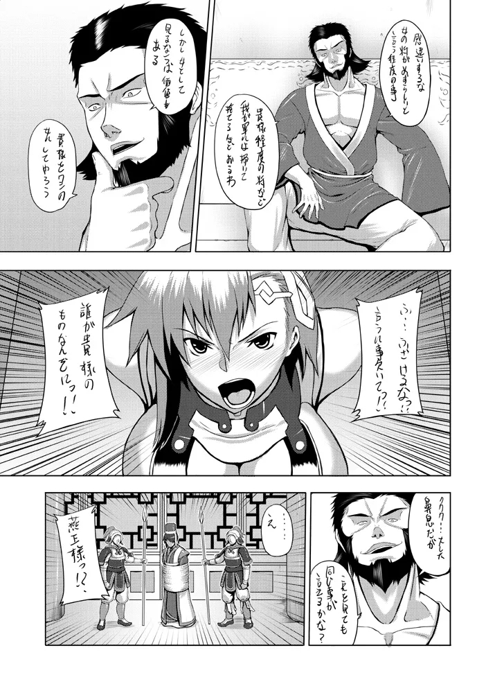 Tankoubon Mishuuroku Okuradashi Genkou - Page 5