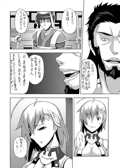 Tankoubon Mishuuroku Okuradashi Genkou 6