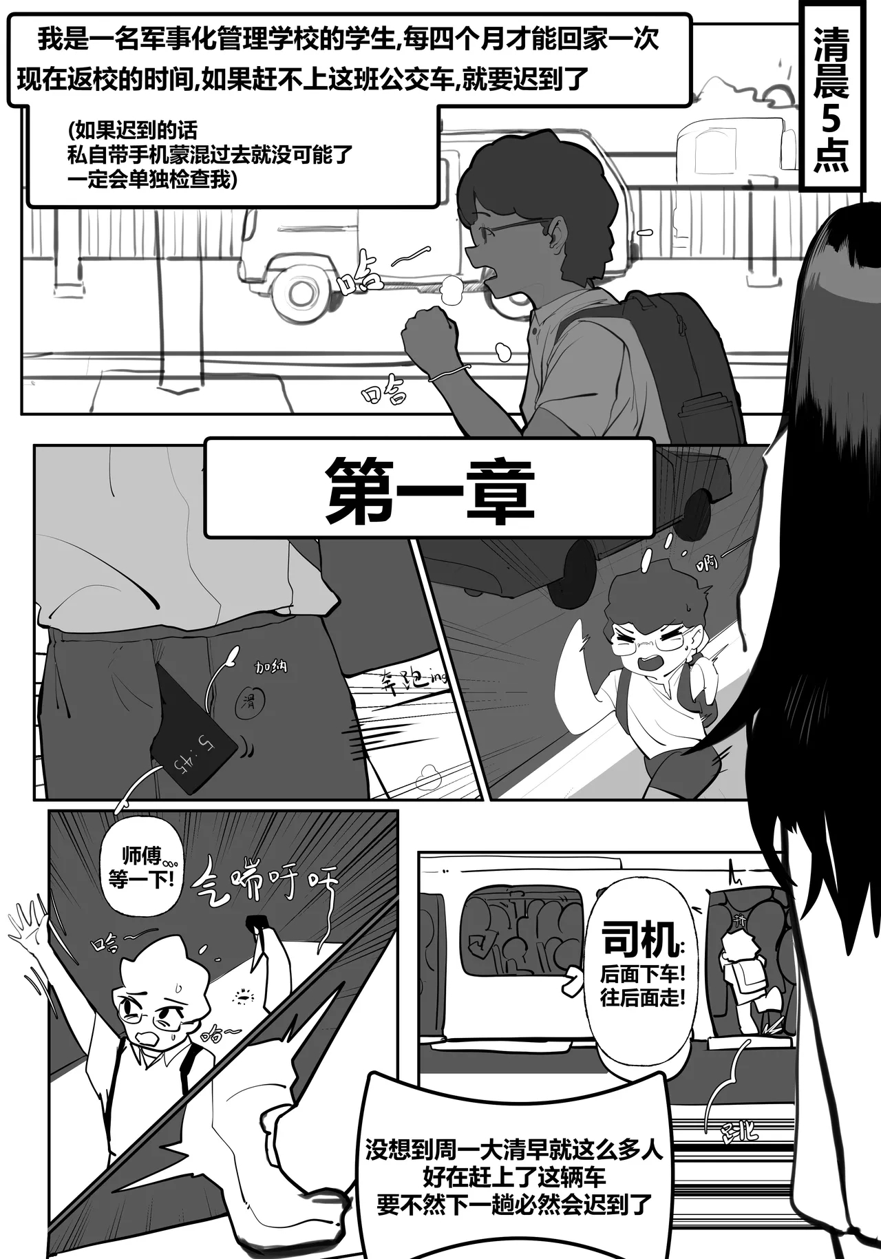 zhen - Page 1