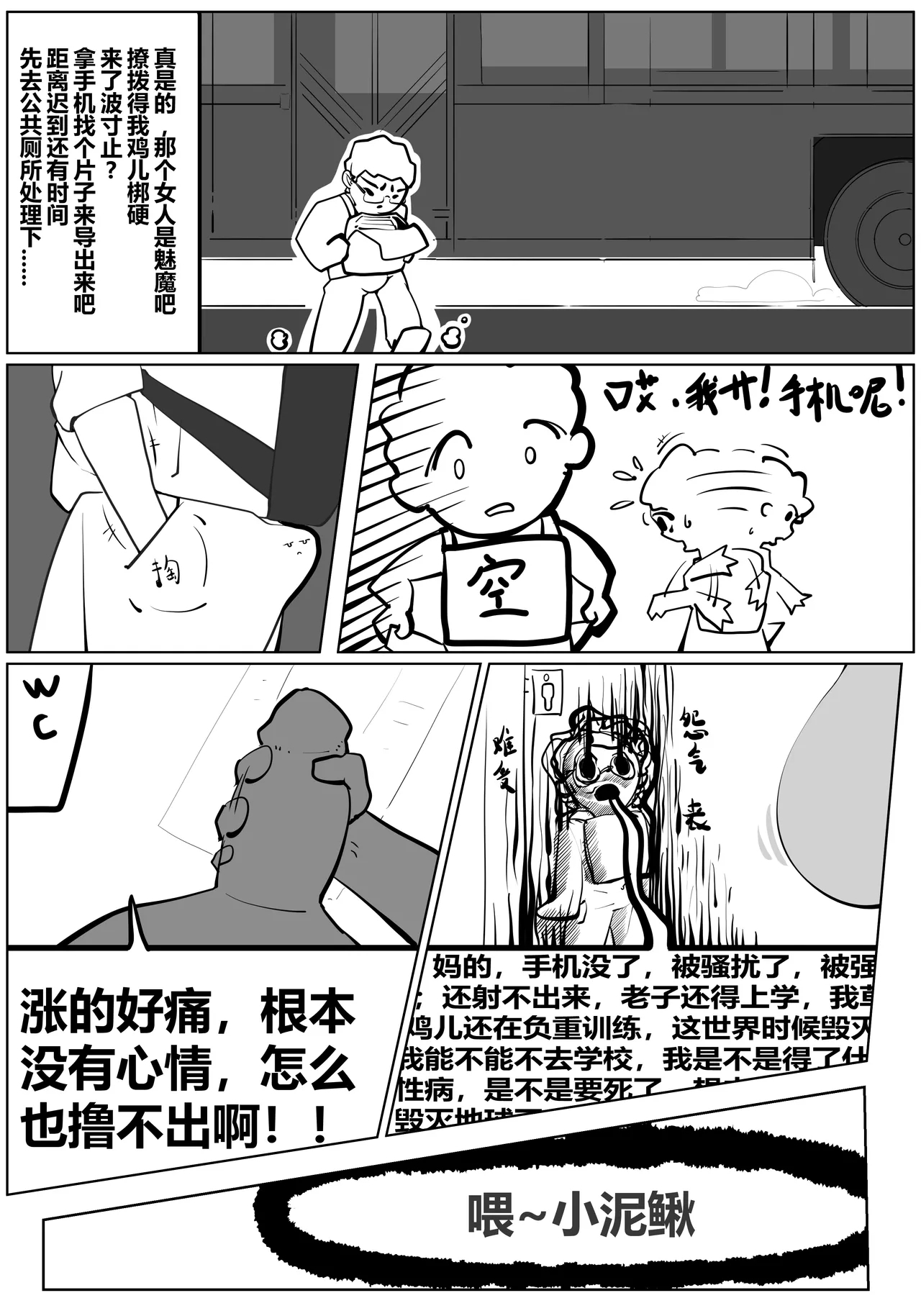 zhen - Page 11