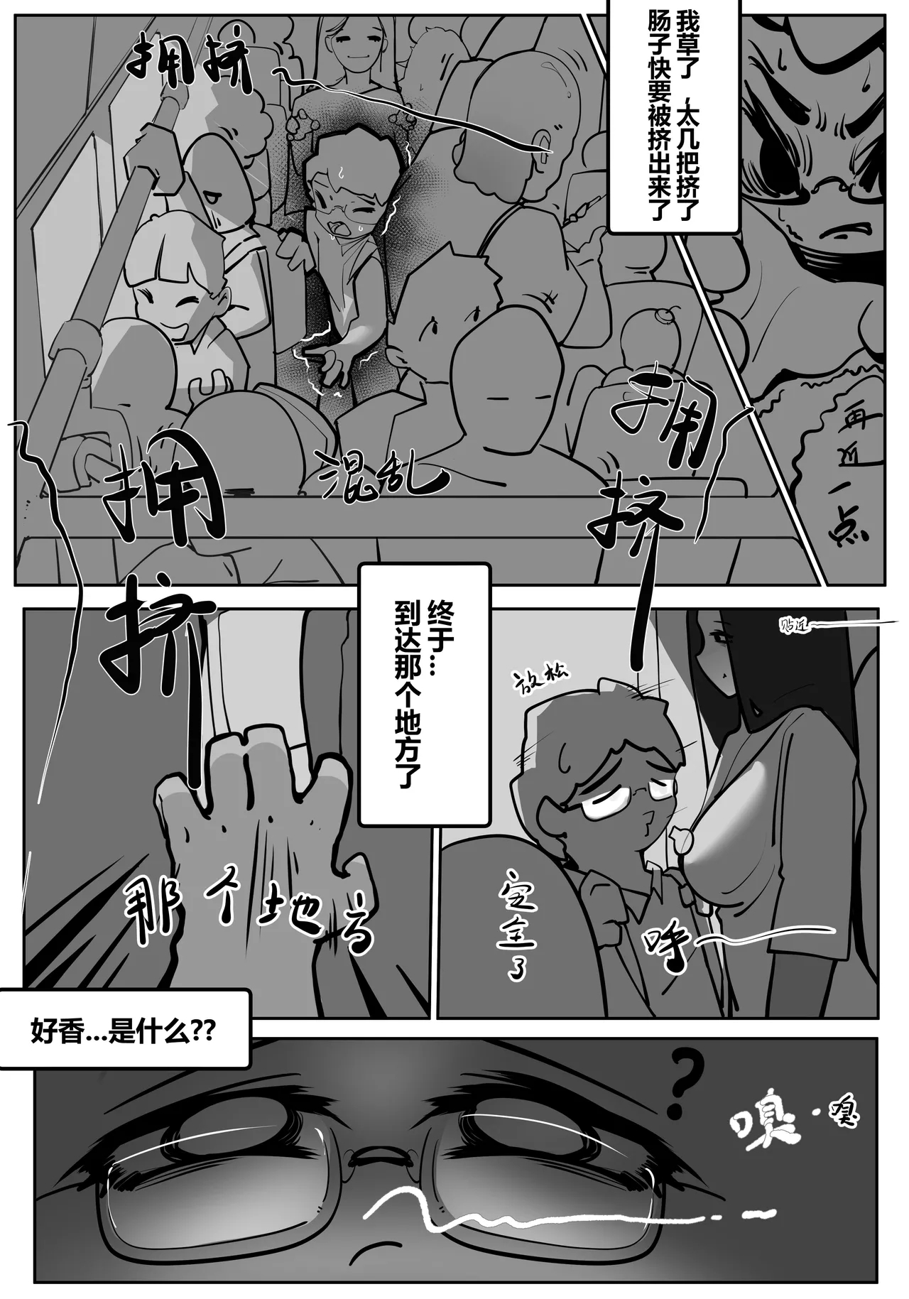 zhen - Page 2