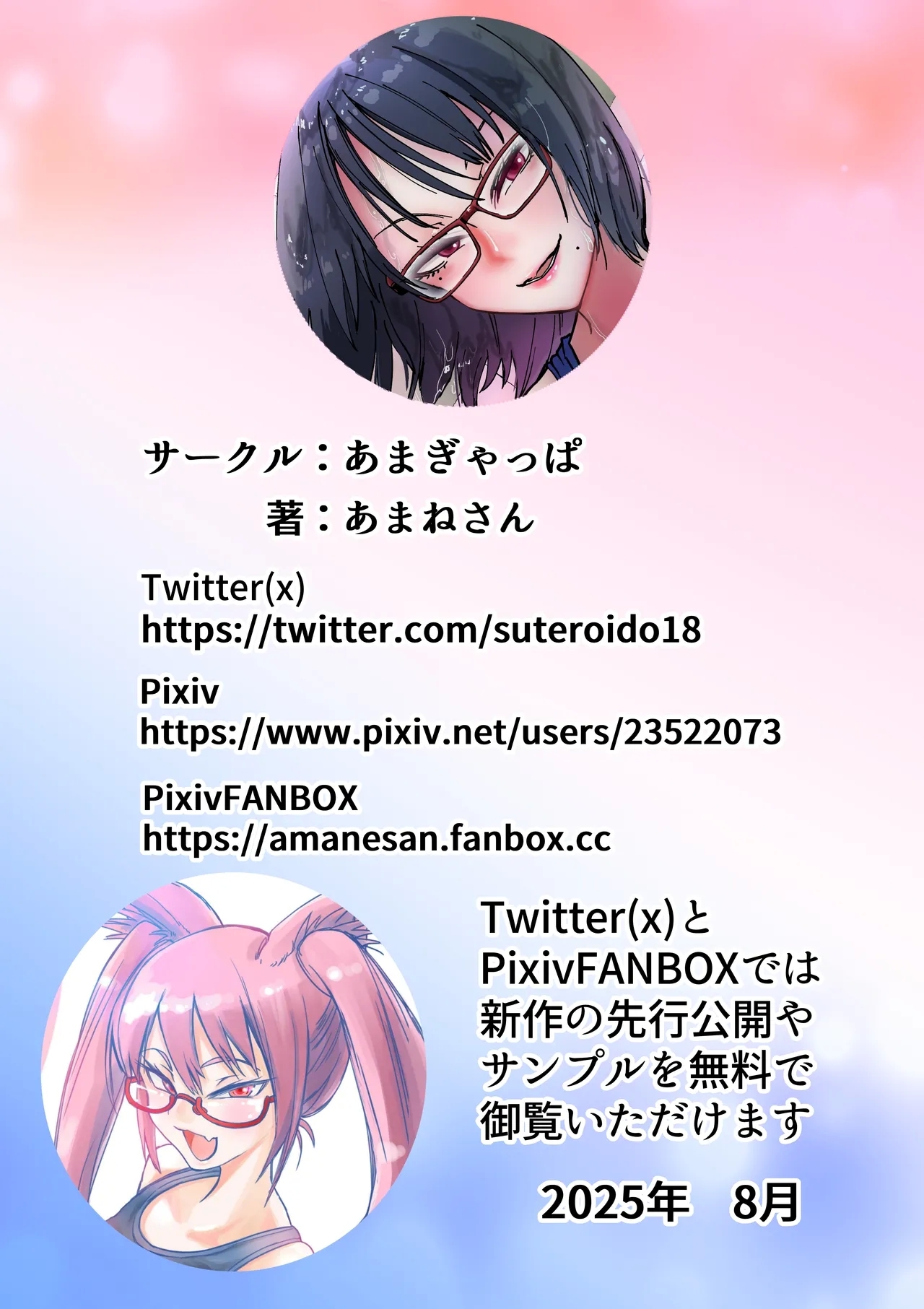 Inran Onna Kyoushi no Su Pool no Shower wa Yaribeya desu | AmaneThe Lascivious Female Teacher's Nest: The Pool Shower is a Sex Room - Page 38