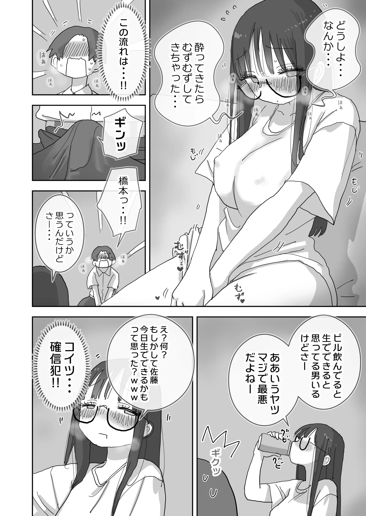 Zoku・Onna Tomodachi to Sugosu Mattari Icha Love H na Kyuujitsu Hashimoto-hen - Page 11