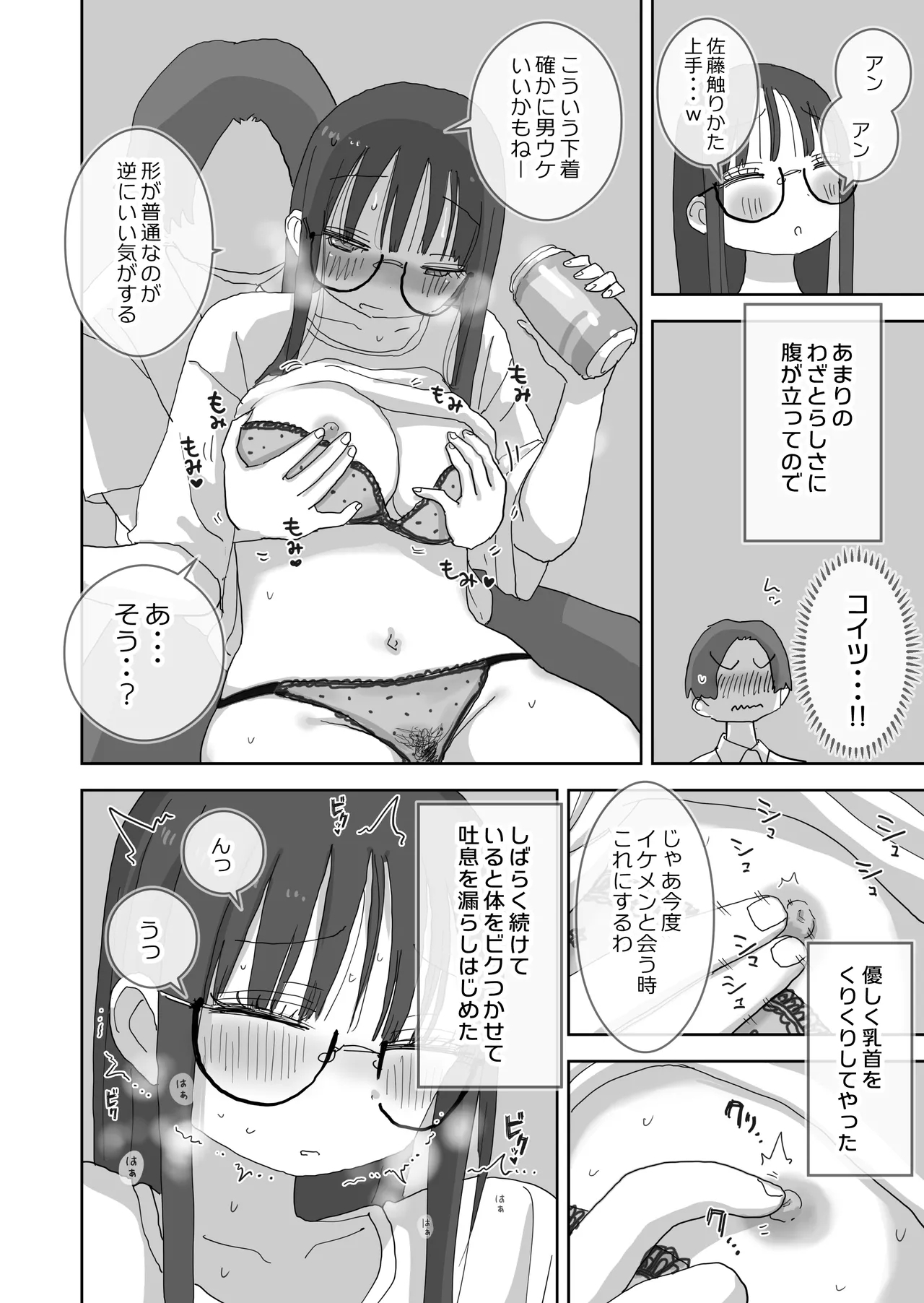 Zoku・Onna Tomodachi to Sugosu Mattari Icha Love H na Kyuujitsu Hashimoto-hen - Page 17