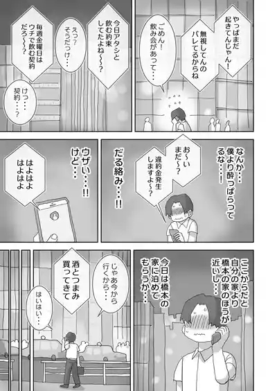 Zoku・Onna Tomodachi to Sugosu Mattari Icha Love H na Kyuujitsu Hashimoto-hen 6