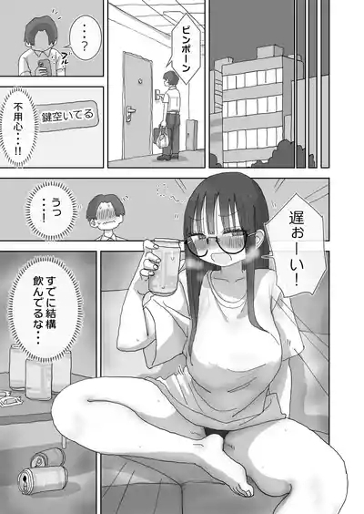 Zoku・Onna Tomodachi to Sugosu Mattari Icha Love H na Kyuujitsu Hashimoto-hen 8