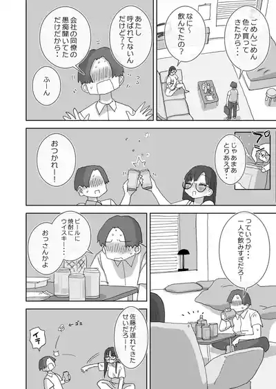 Zoku・Onna Tomodachi to Sugosu Mattari Icha Love H na Kyuujitsu Hashimoto-hen 9