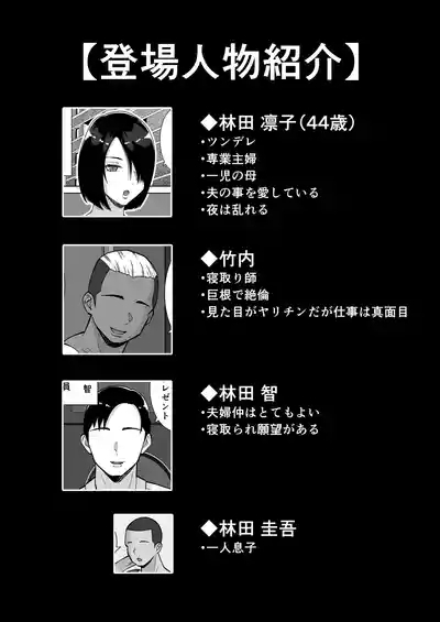 Boku no aisuru tsuma o daite kudasai 2