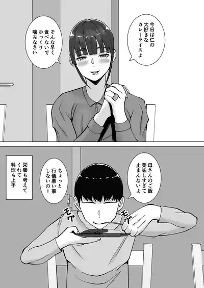 Inran Uwaki Onna o Netotte Nikubenki ni Shita Hanashi 4