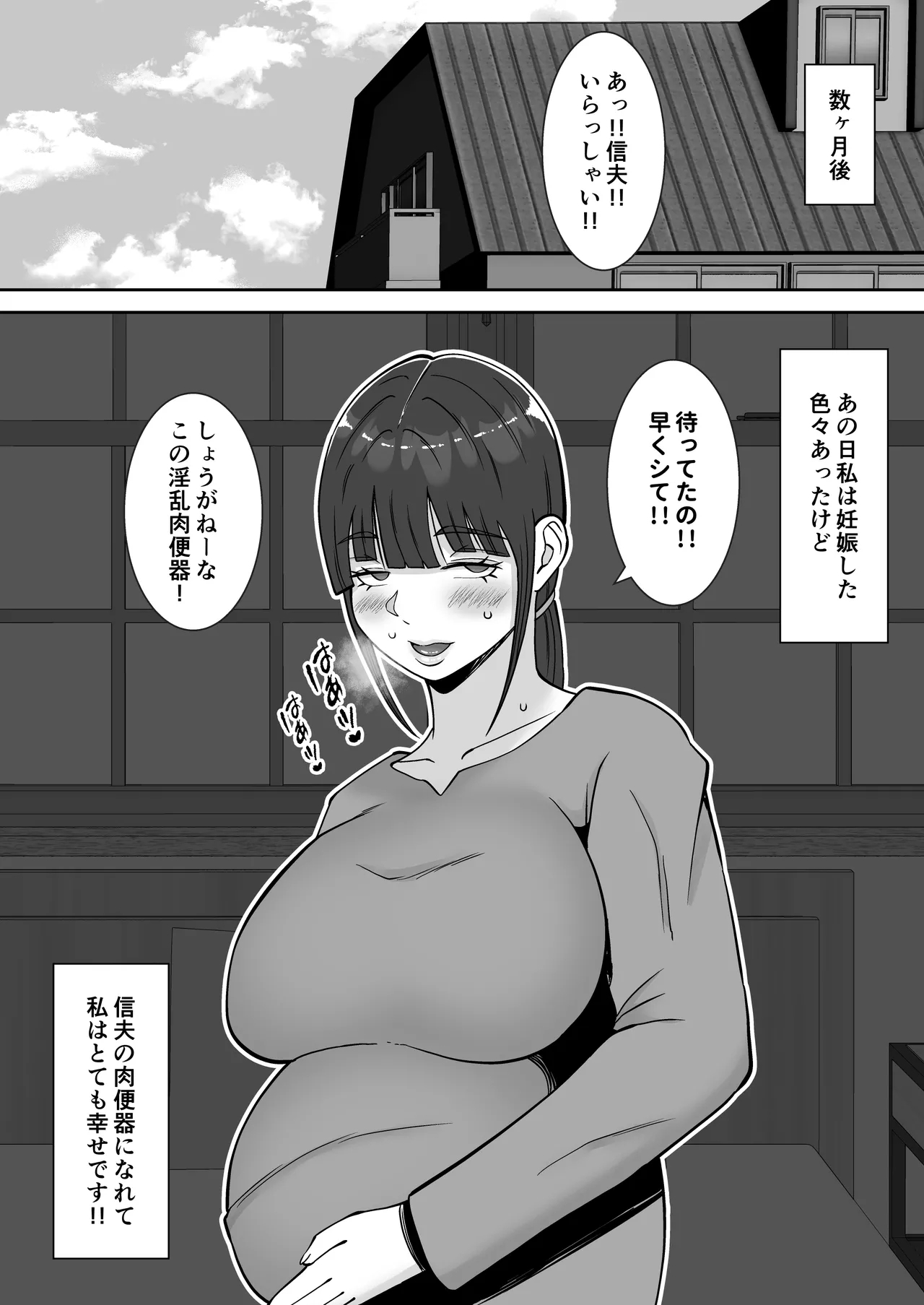 Inran Uwaki Onna o Netotte Nikubenki ni Shita Hanashi - Page 68