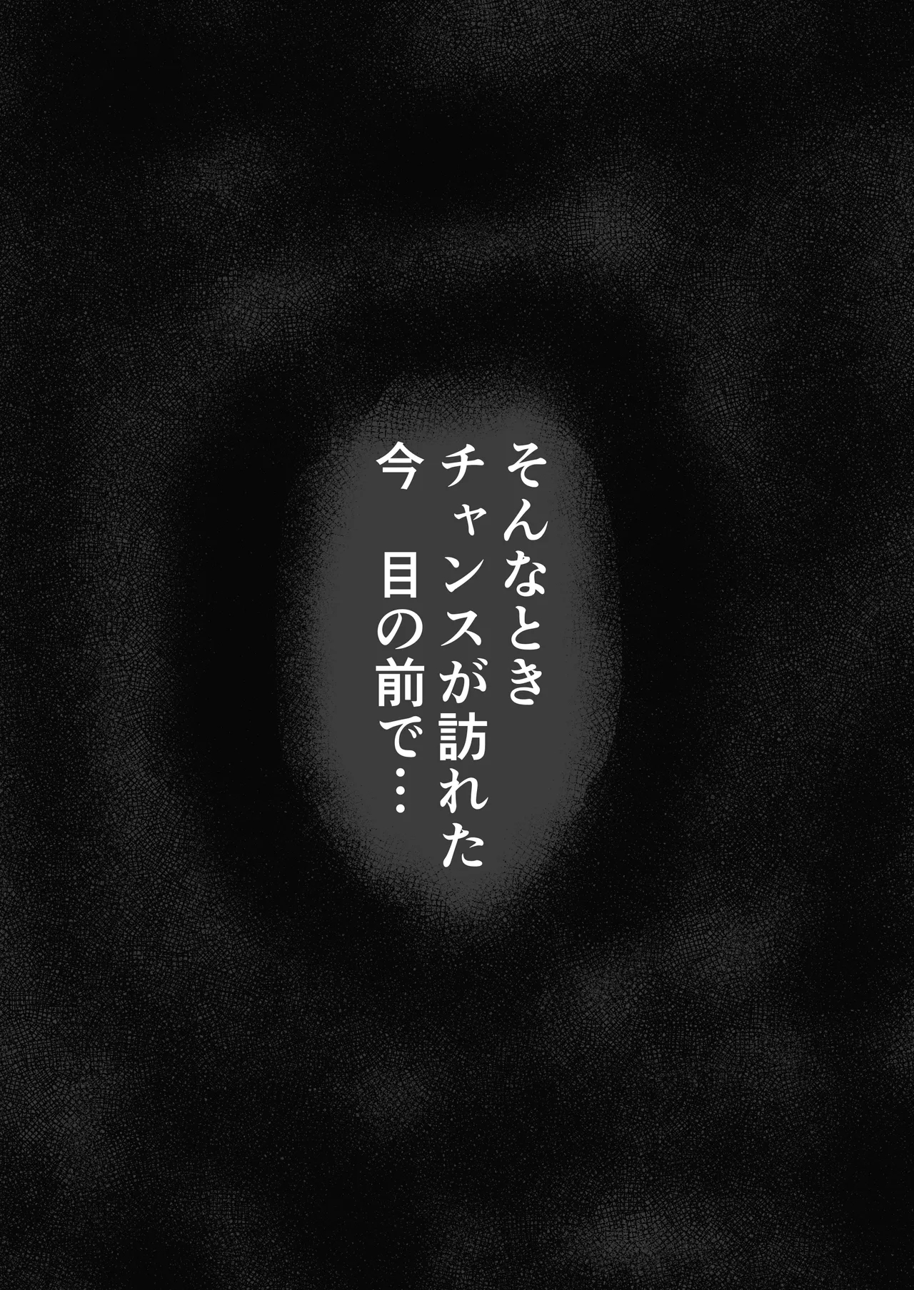 Inran Uwaki Onna o Netotte Nikubenki ni Shita Hanashi - Page 9