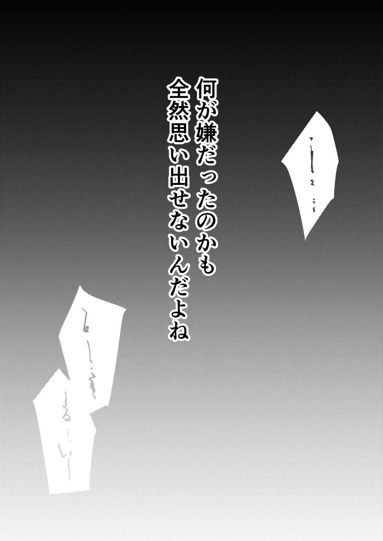 Kore demo Hontou ni Aishiteru 2 - Page 4