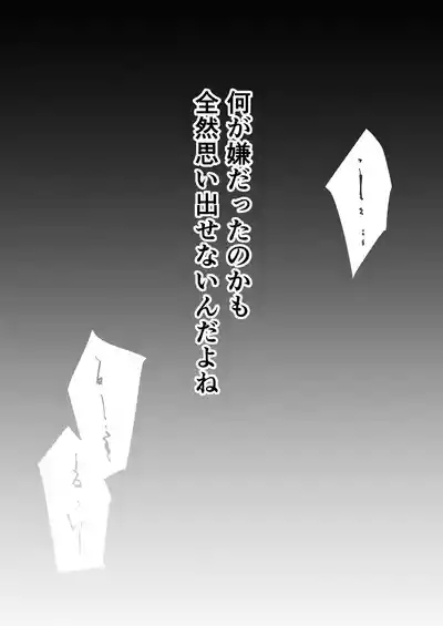 Kore demo Hontou ni Aishiteru 2 4
