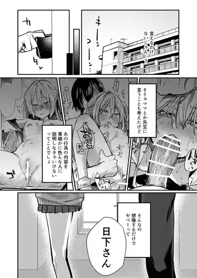 Kore demo Hontou ni Aishiteru 2 6