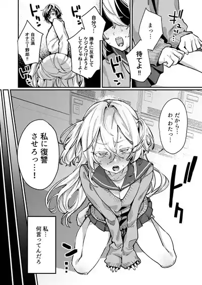 Kore demo Hontou ni Aishiteru 2 9