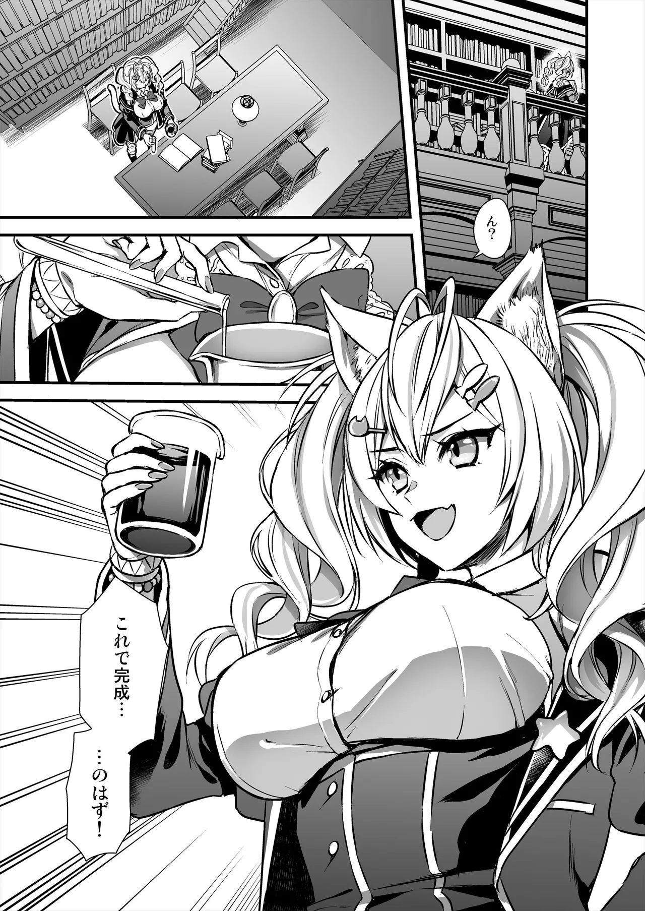 Mahou Gakuin no Ochikobore. 2 Nekomimi Shoujo no Himitsu o Nigitte Oppai o Nonde mita - Page 4