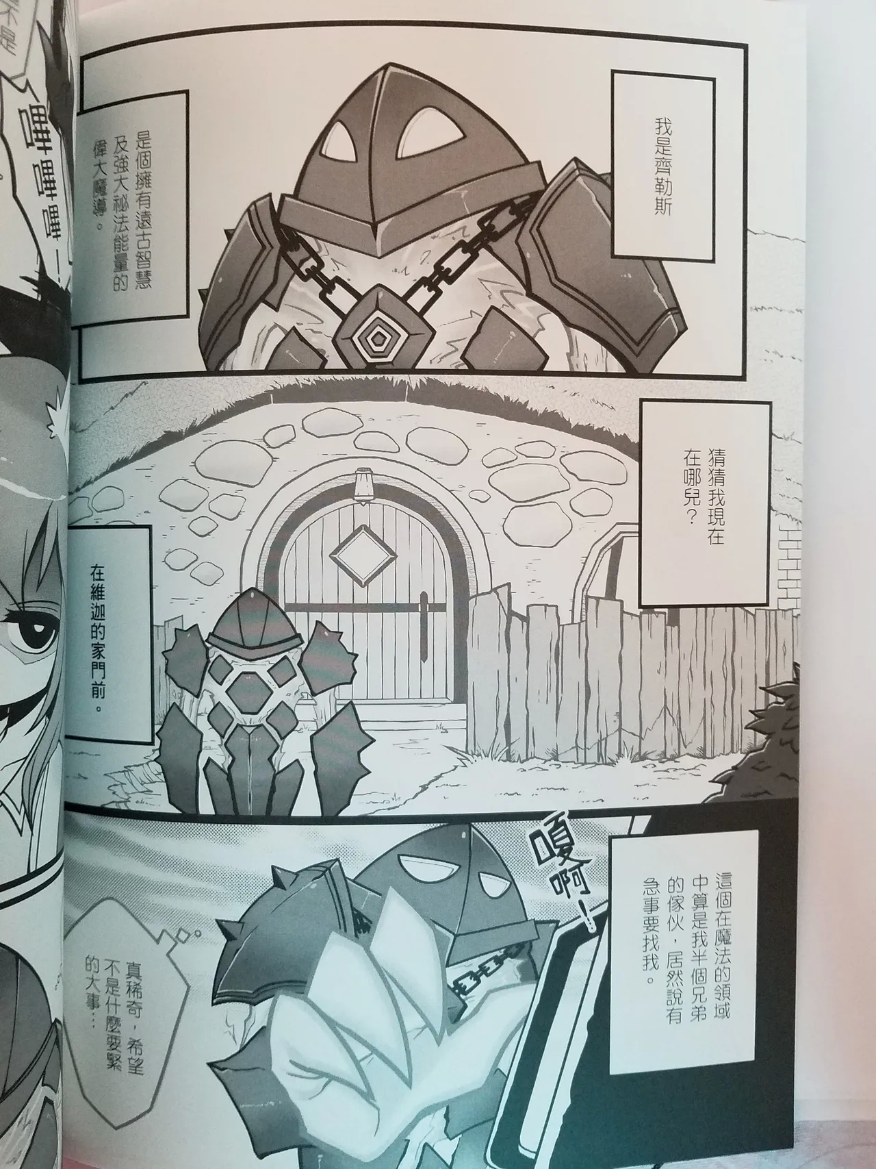 Lost Sugar - Page 3