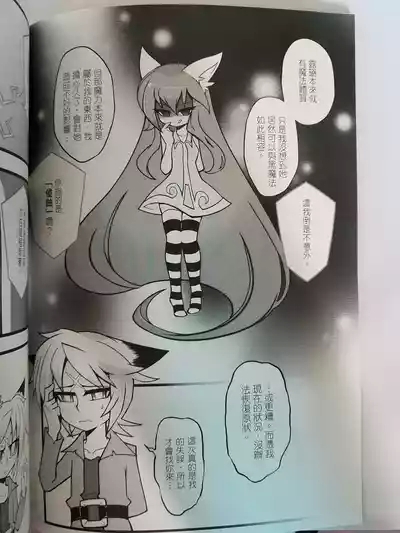 Lost Sugar 7