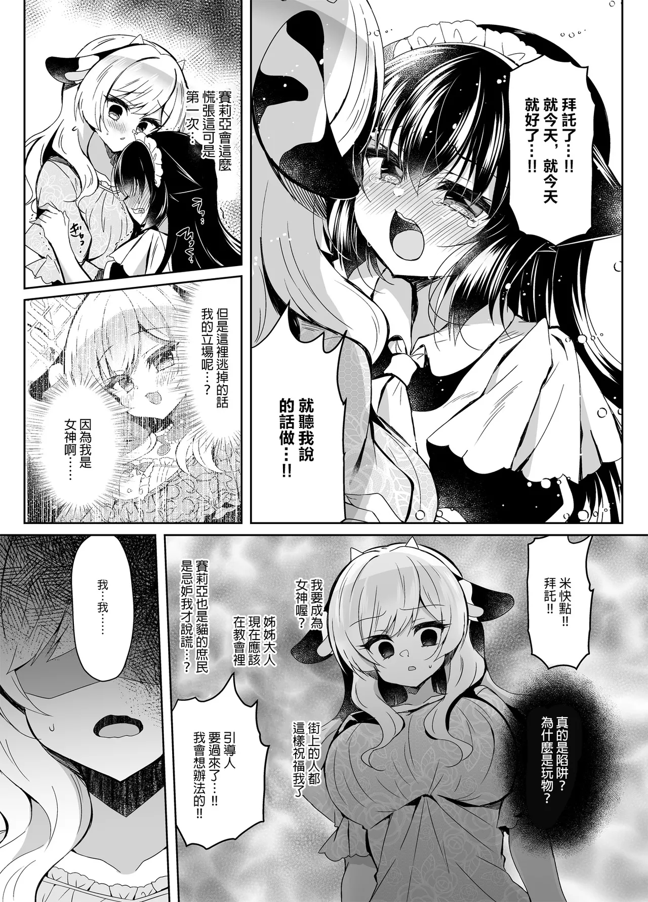 Ushi Kan R - Page 11