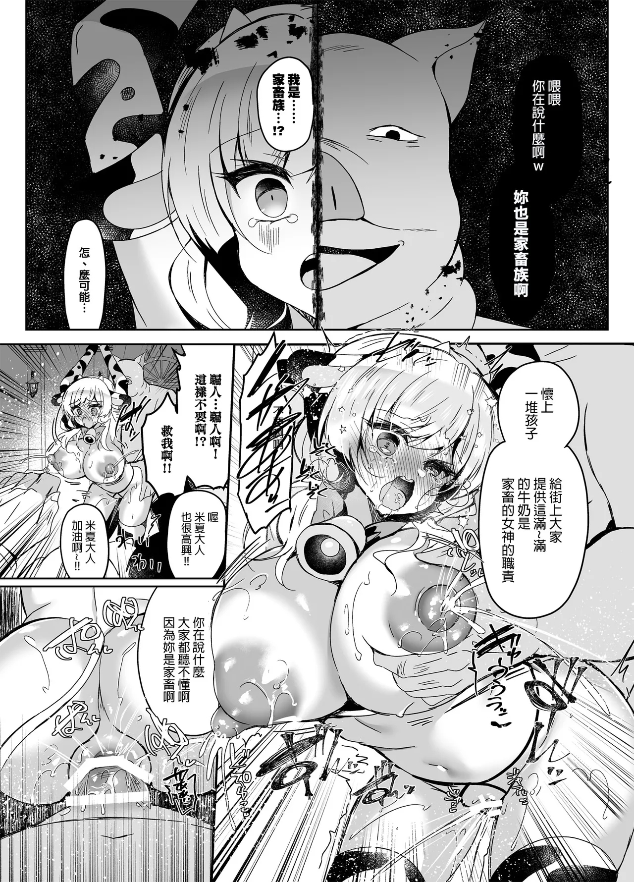 Ushi Kan R - Page 24