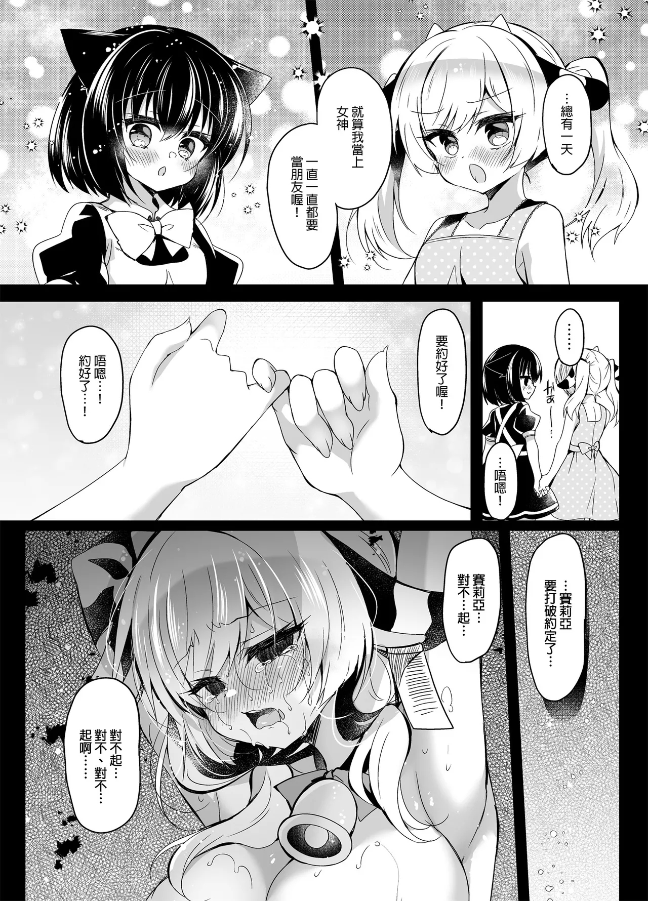 Ushi Kan R - Page 27