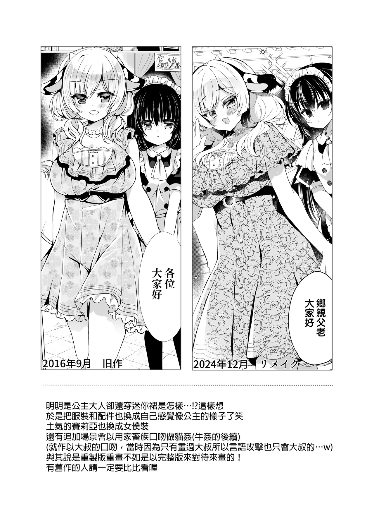 Ushi Kan R - Page 28