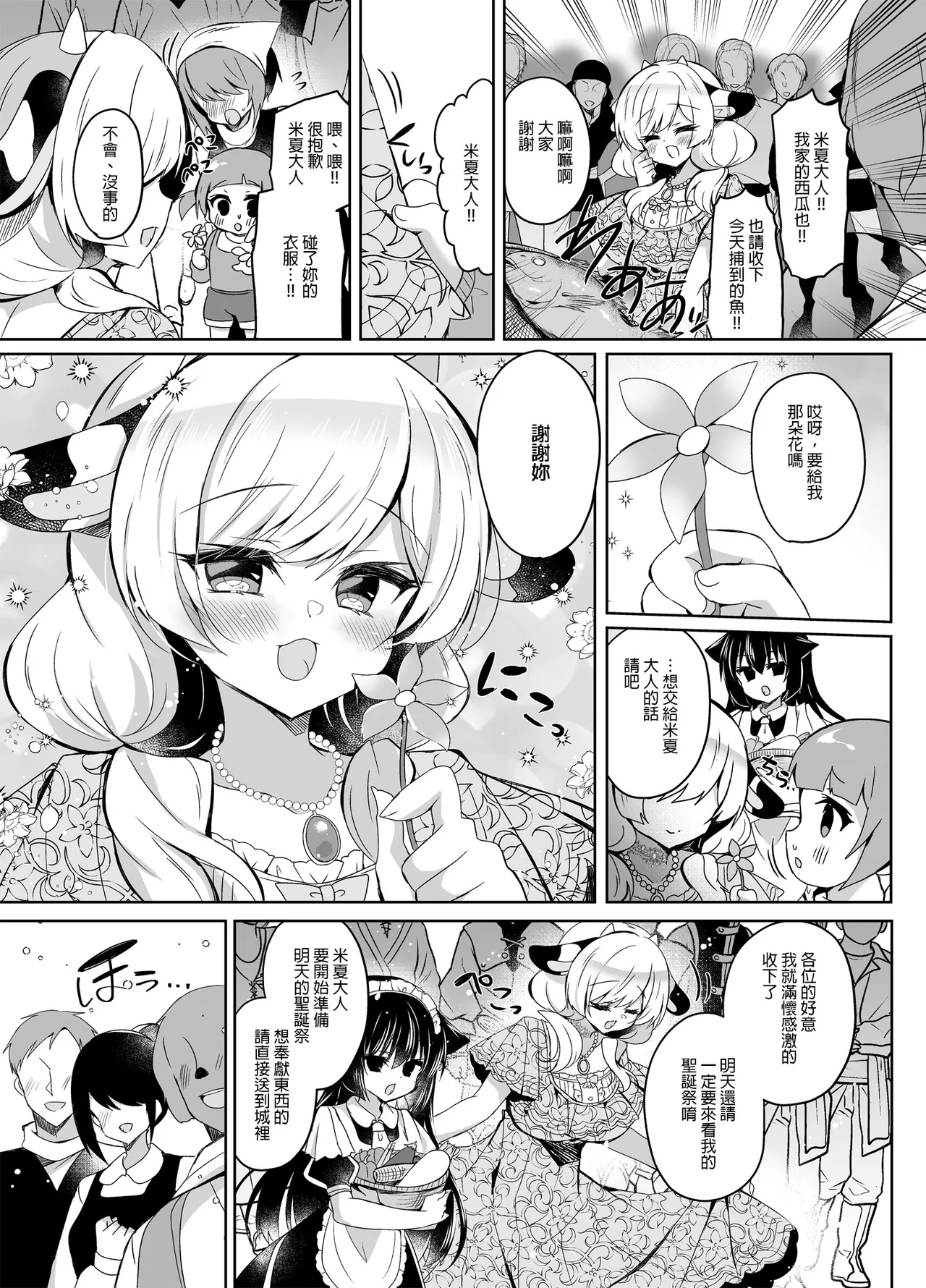 Ushi Kan R - Page 5