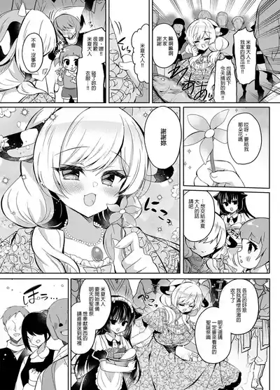 Ushi Kan R 5