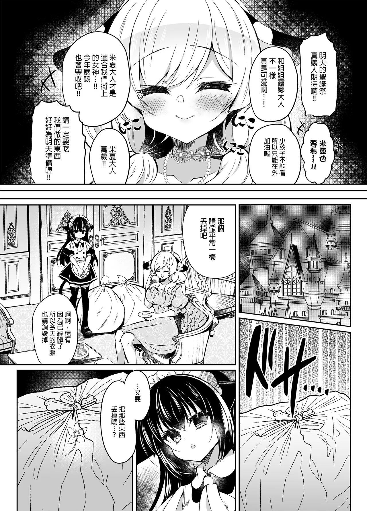 Ushi Kan R - Page 6