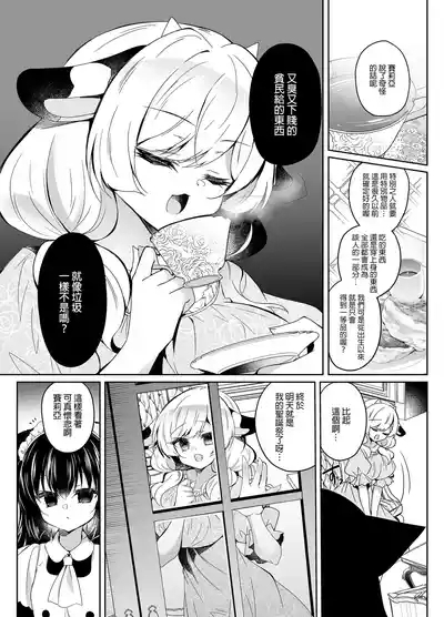 Ushi Kan R 7