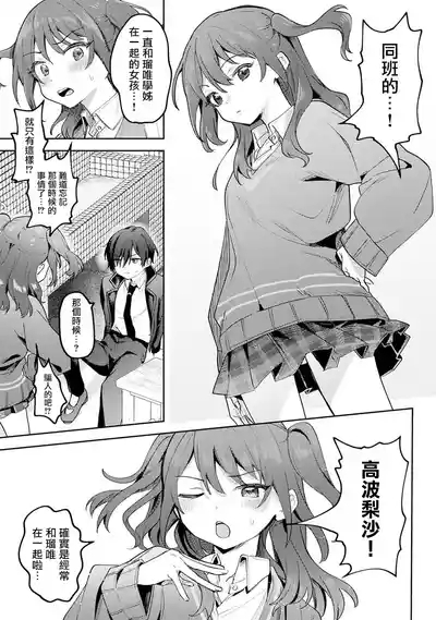 Ore no Bushitsu ga Yaribeya ni!? Ch. 1-3 10