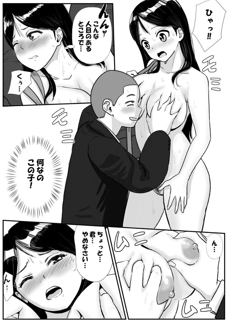 Shuukyoujou no Riyuu de Zenra no zyosikou sei ga manindensya de rinkan sa re te simau hanasi - Page 5