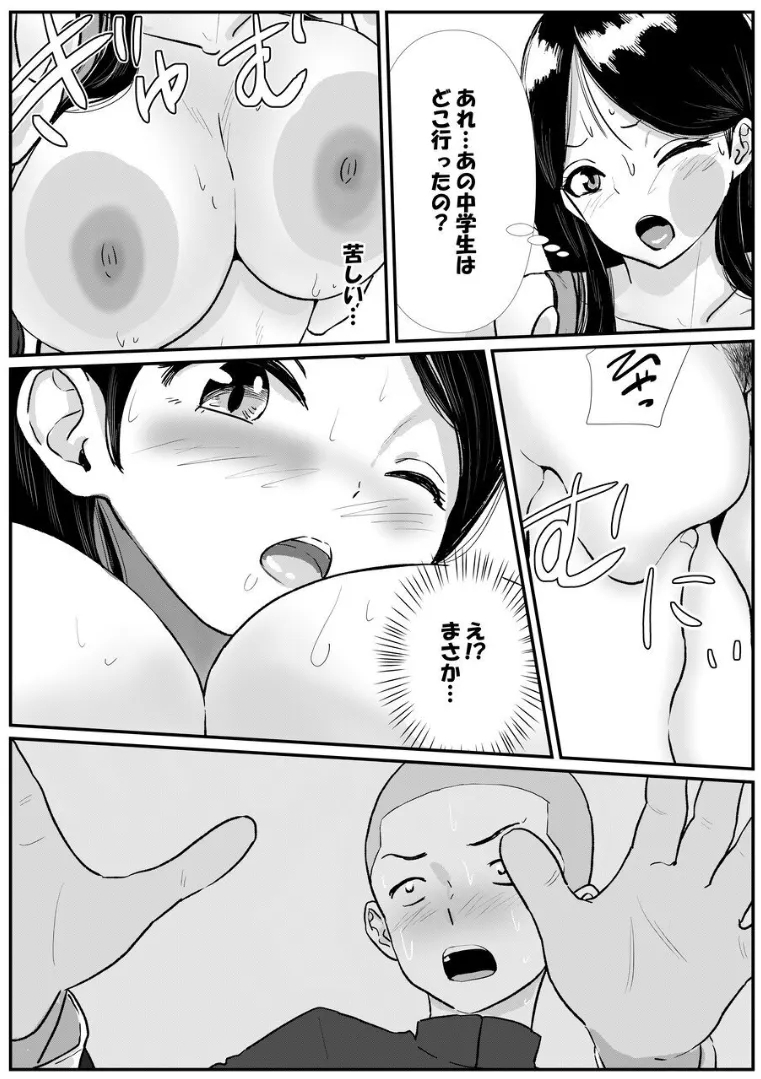 Shuukyoujou no Riyuu de Zenra no zyosikou sei ga manindensya de rinkan sa re te simau hanasi - Page 8