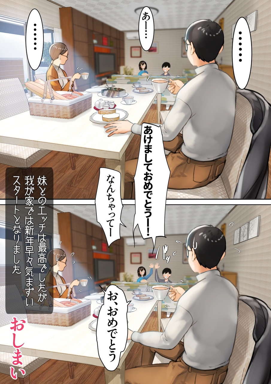 Imouto SSvol.7 - Page 94