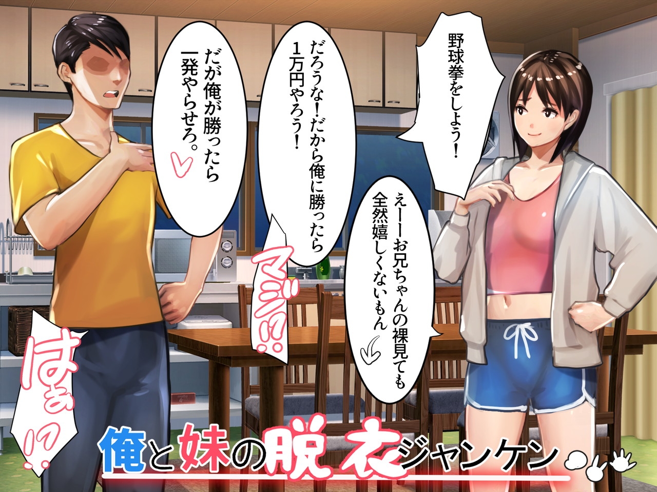 Imouto SSvol.8 - Page 23