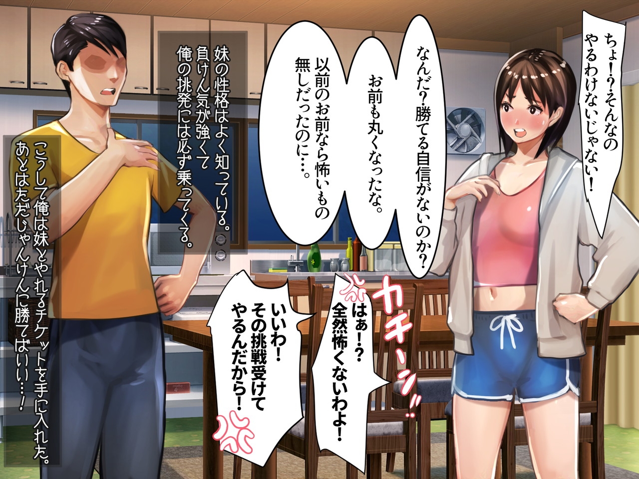 Imouto SSvol.8 - Page 24