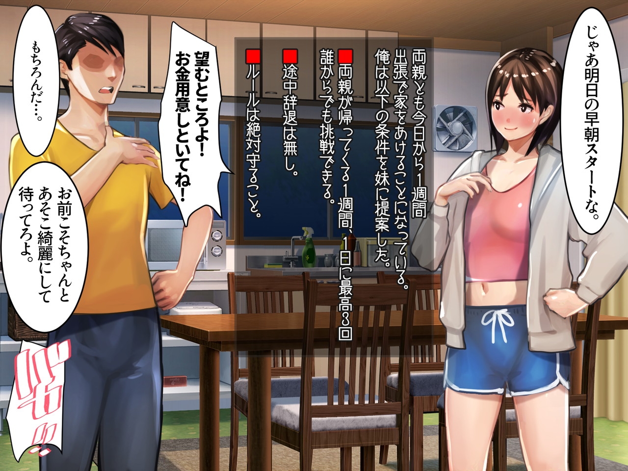 Imouto SSvol.8 - Page 25